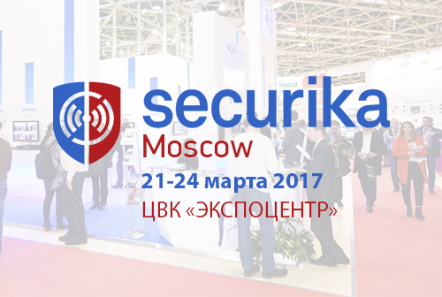 VGL Патруль на выставке «Securika/MIPS 2017»