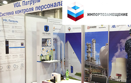 Итоги выставки «Импортозамещение», проходившей 13-15 сентября 2016 г.