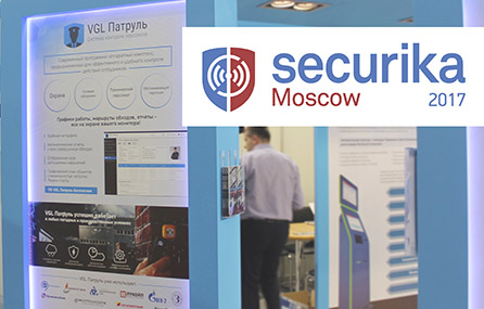 Подводим итоги выставки «Securika/MIPS 2017»