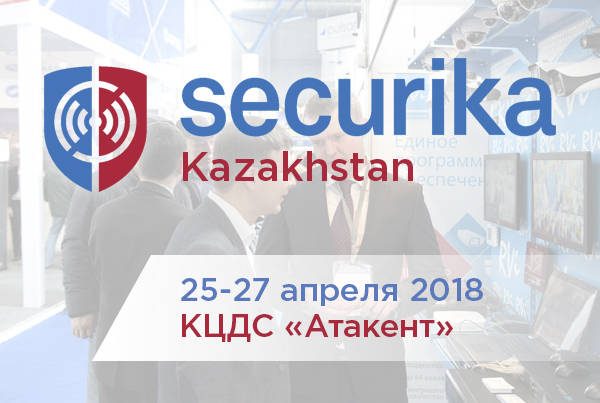 VGL Патруль на выставке Securika Kazakhstan 2018